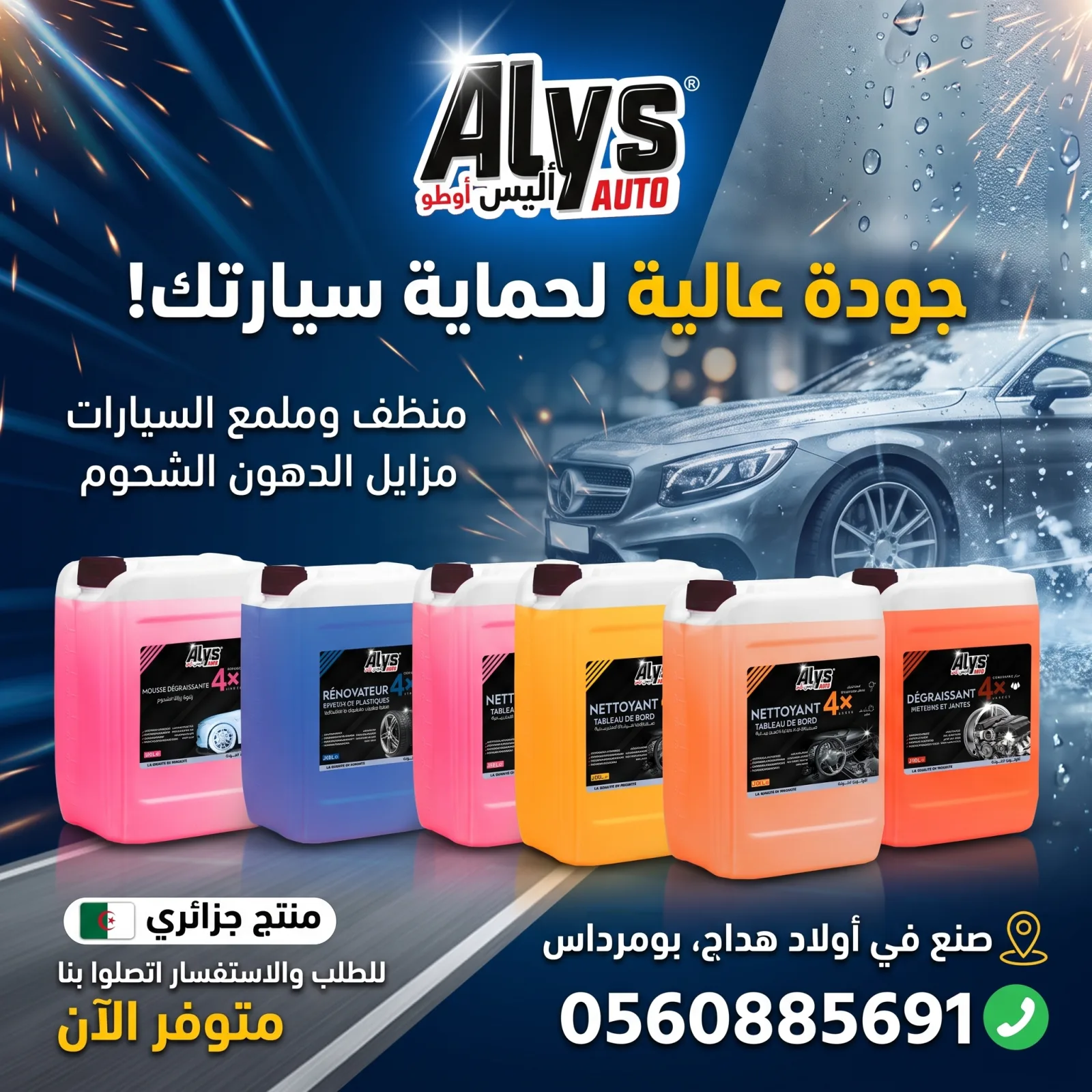 أونسومبل الياسمين — 5