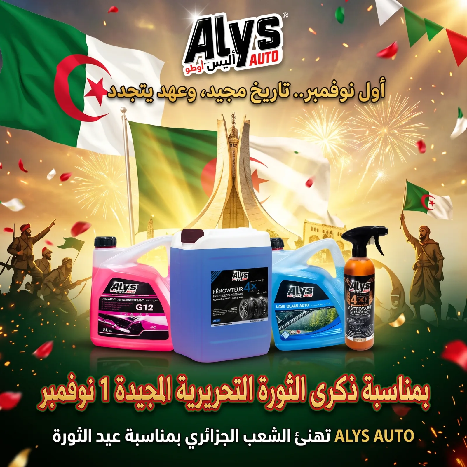 أونسومبل الياسمين — 4